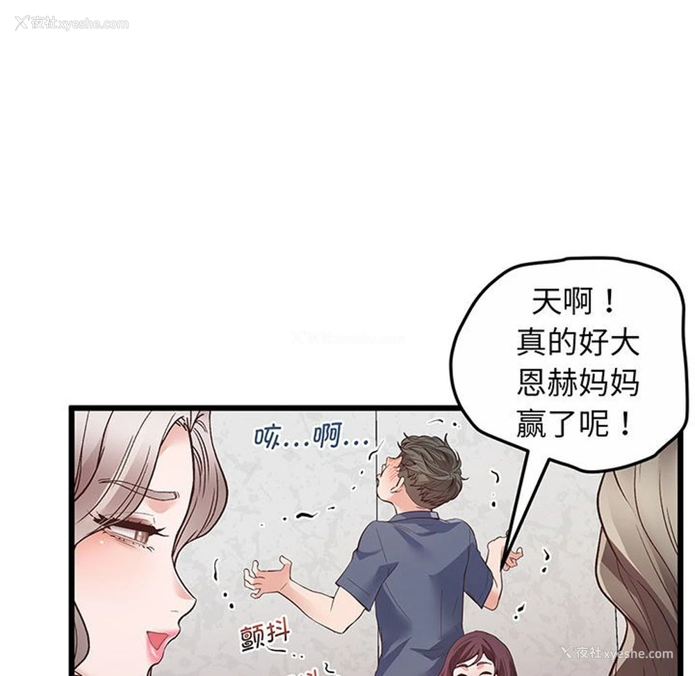 32P - 上门男家教