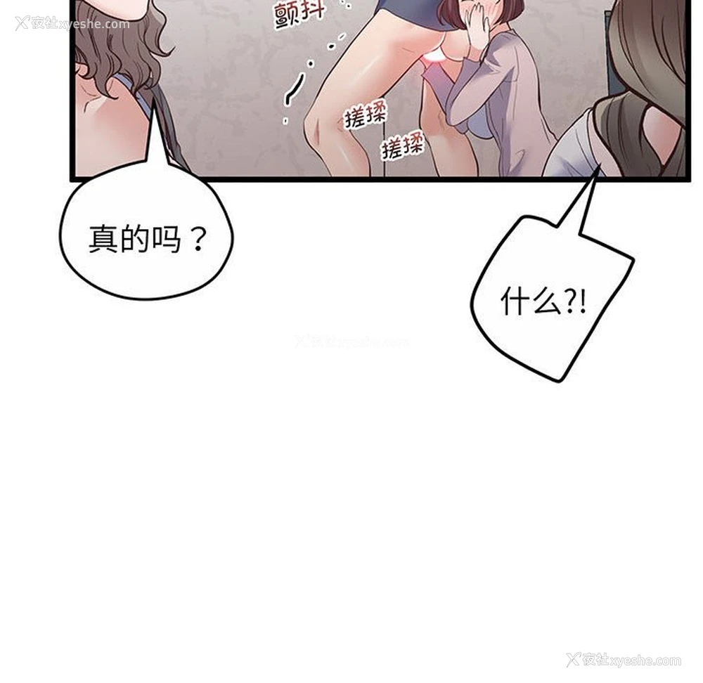 33P - 上门男家教