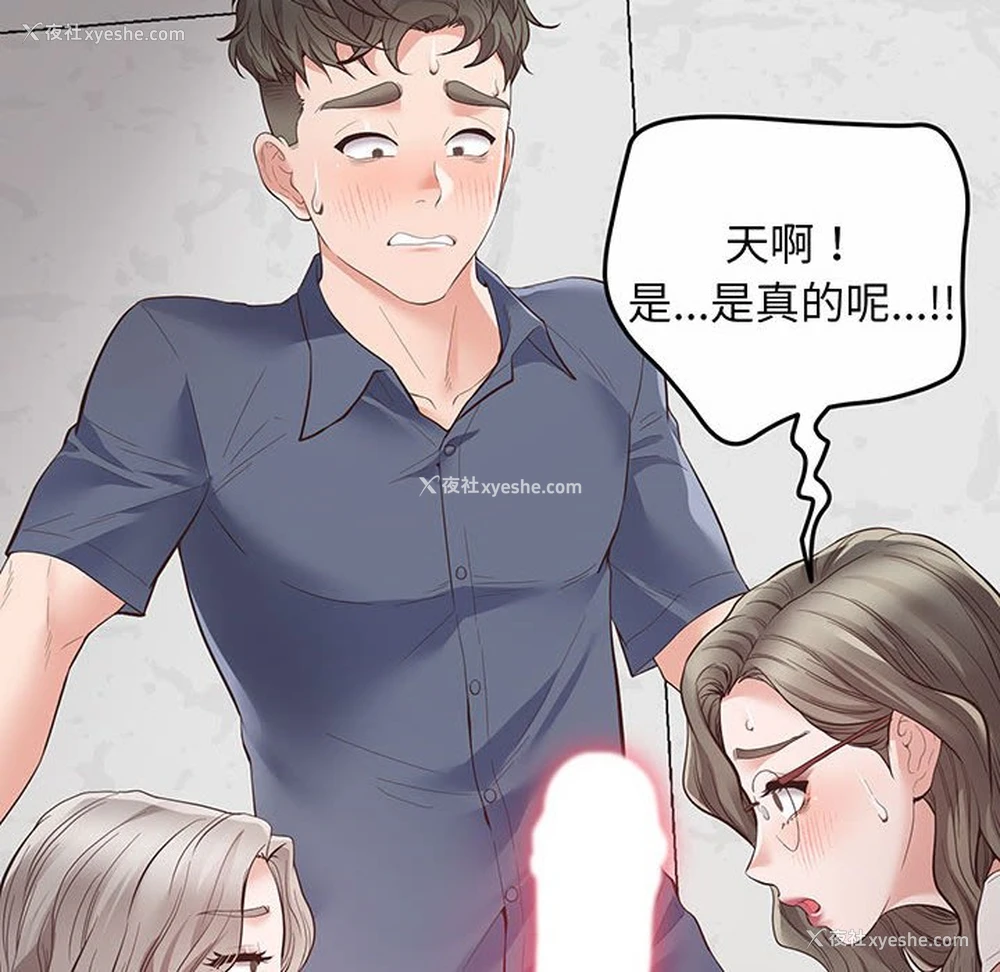 36P - 上门男家教