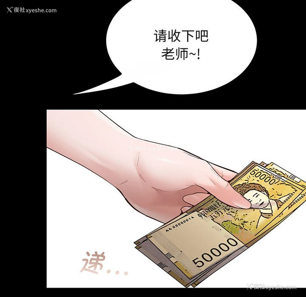 53P - 上门男家教