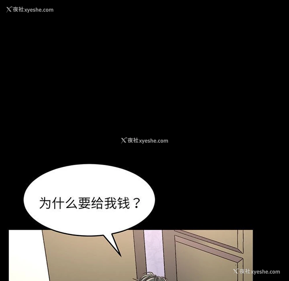 54P - 上门男家教