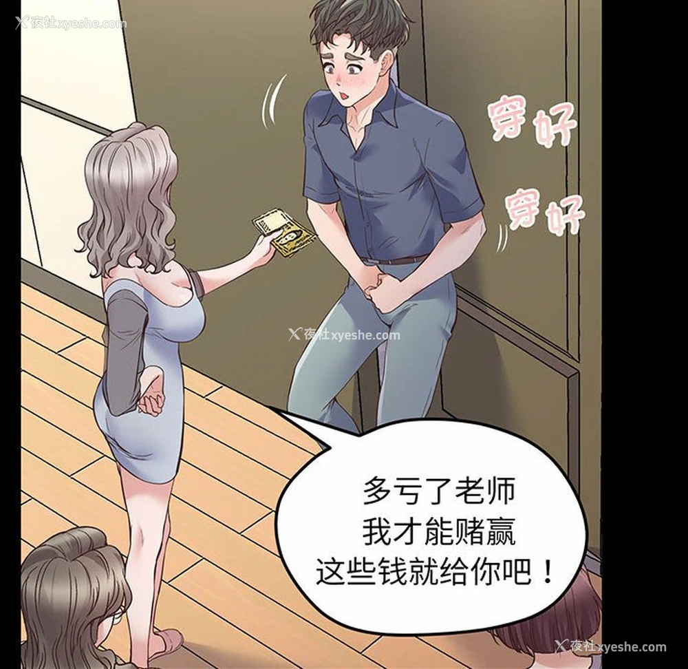55P - 上门男家教