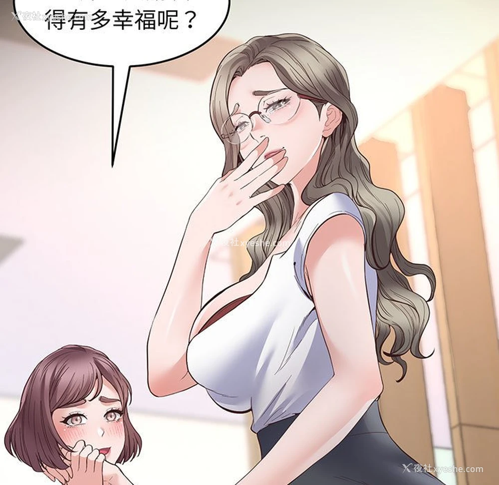 59P - 上门男家教