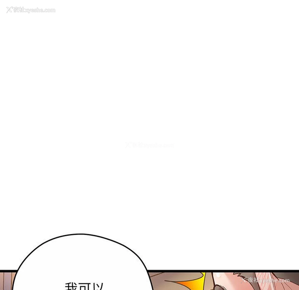 5P - 上门男家教