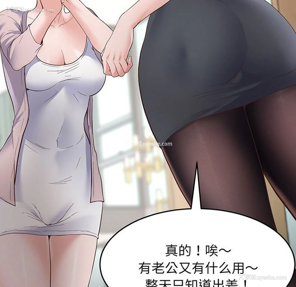 60P - 上门男家教