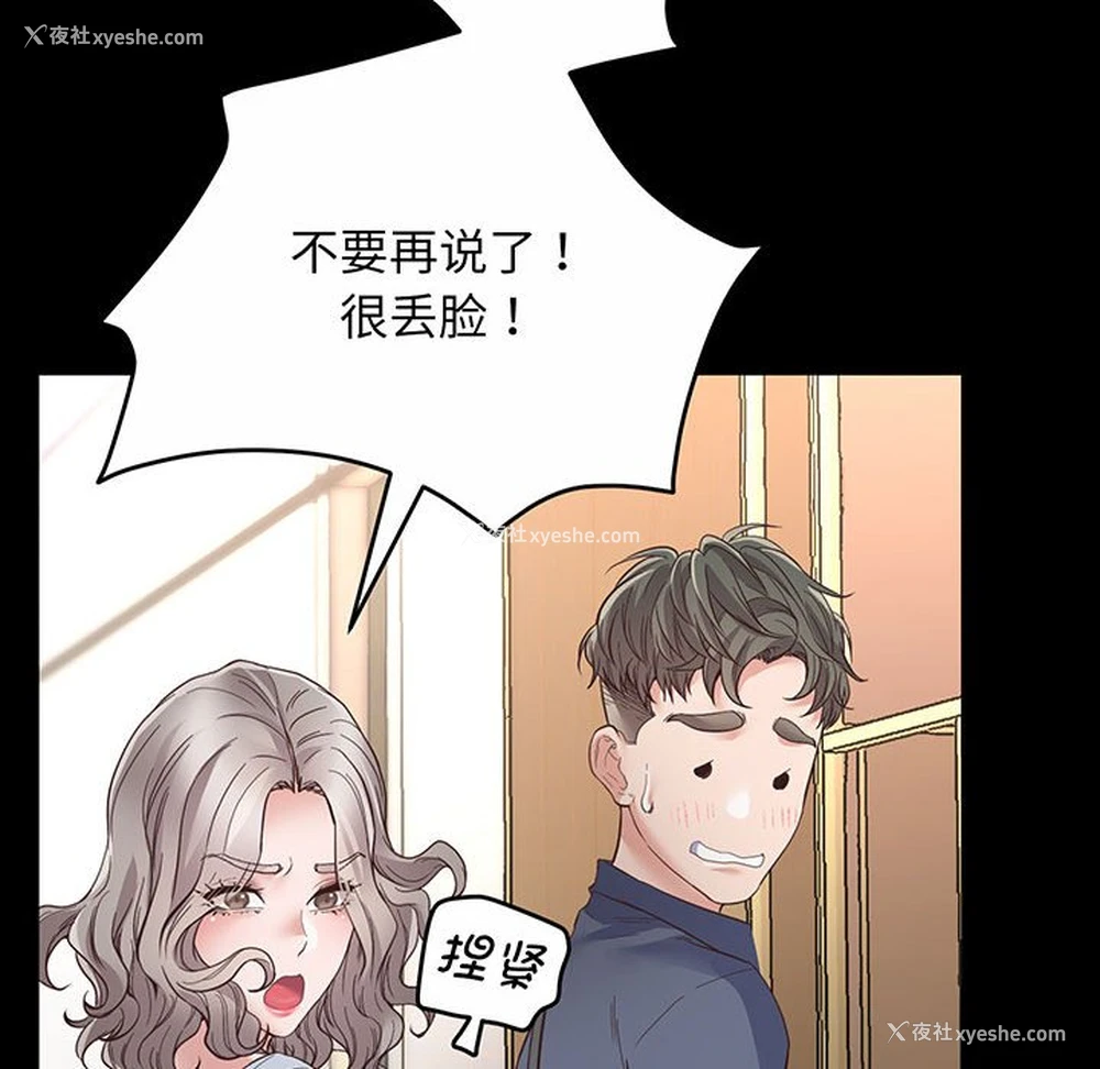64P - 上门男家教