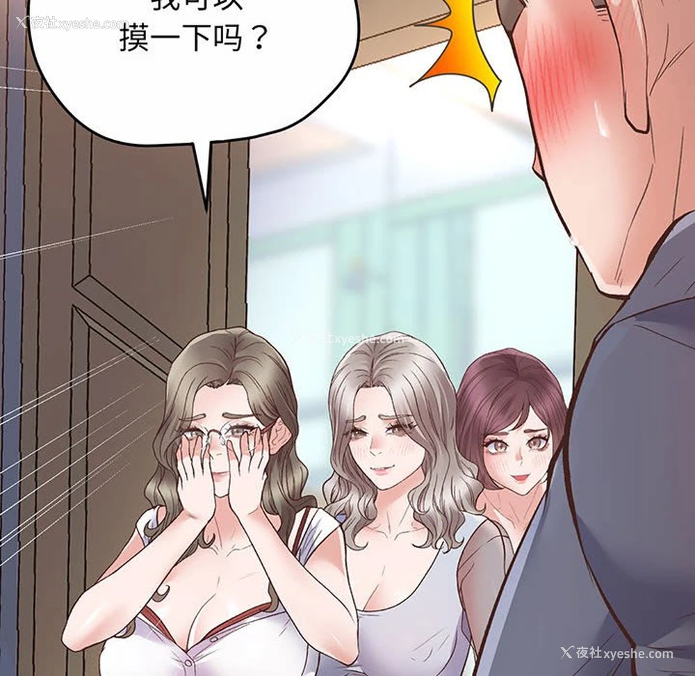 6P - 上门男家教