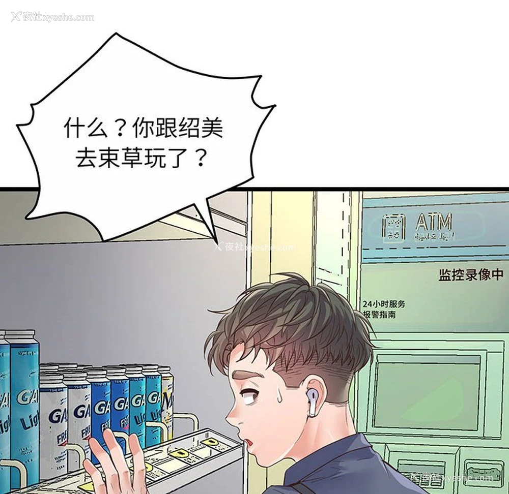 75P - 上门男家教