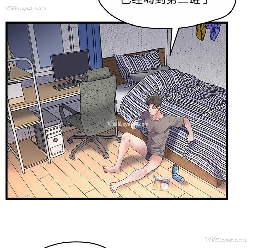 82P - 上门男家教