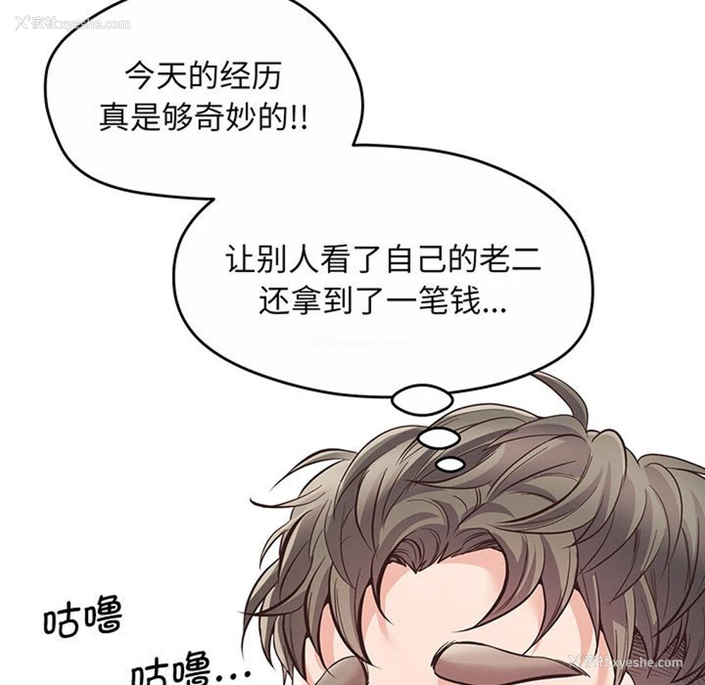 83P - 上门男家教