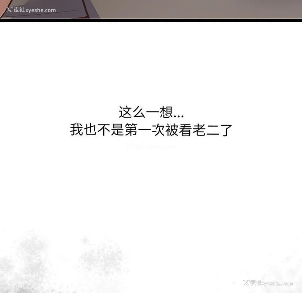 85P - 上门男家教