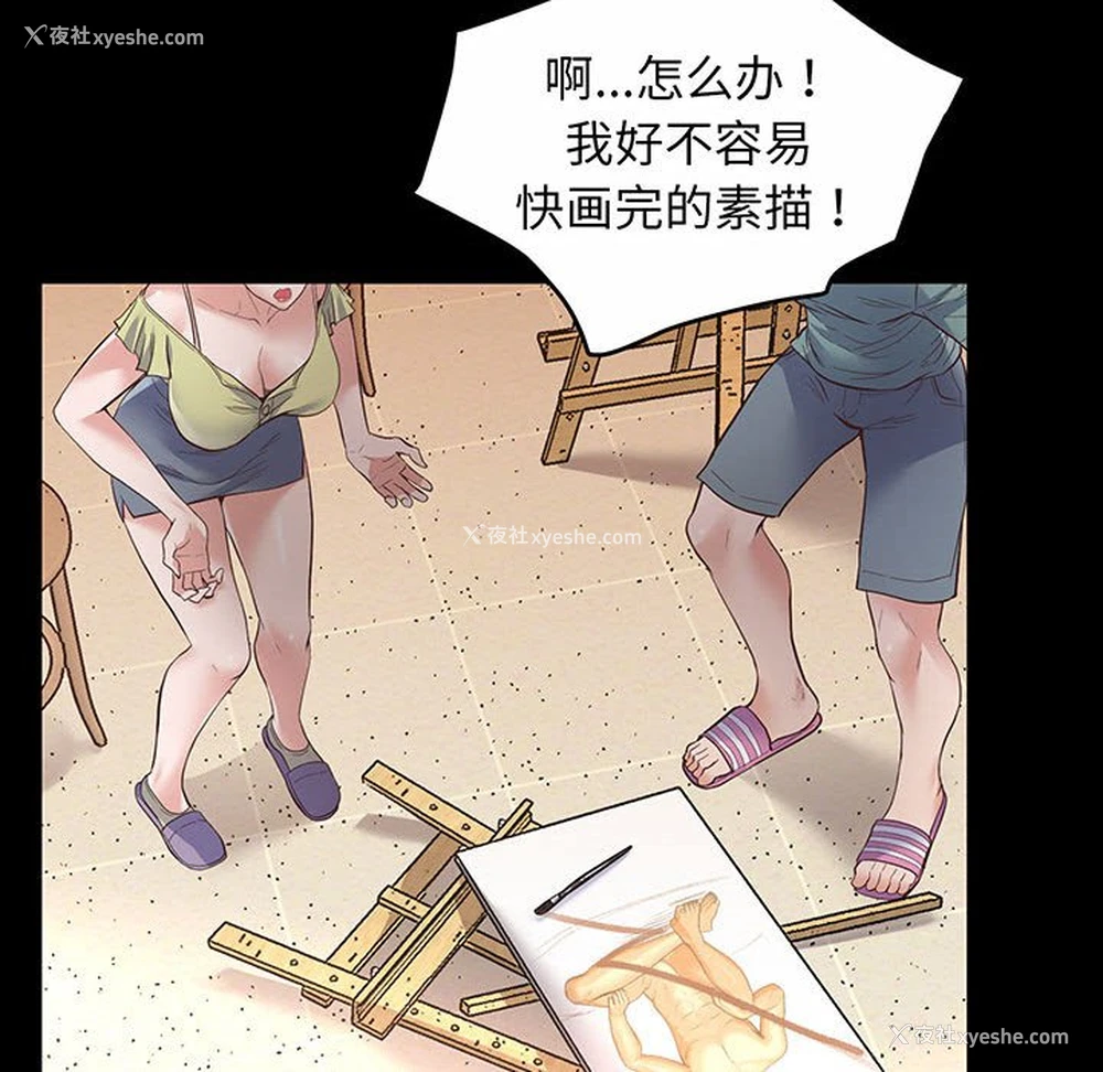 90P - 上门男家教