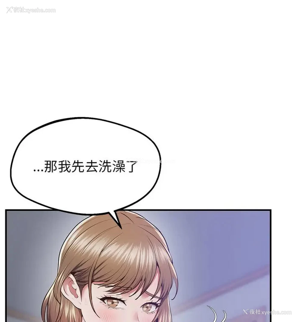 102P - 上门男家教