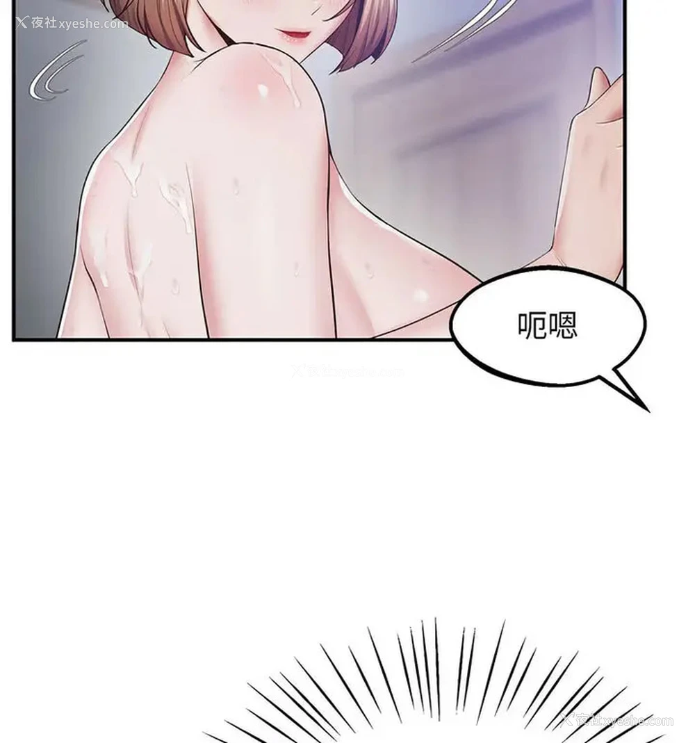 103P - 上门男家教
