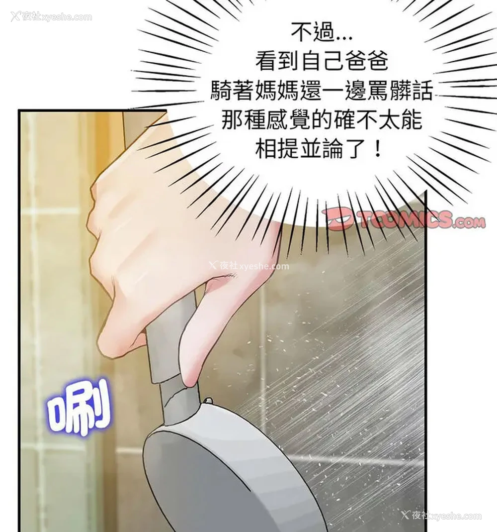 106P - 上门男家教