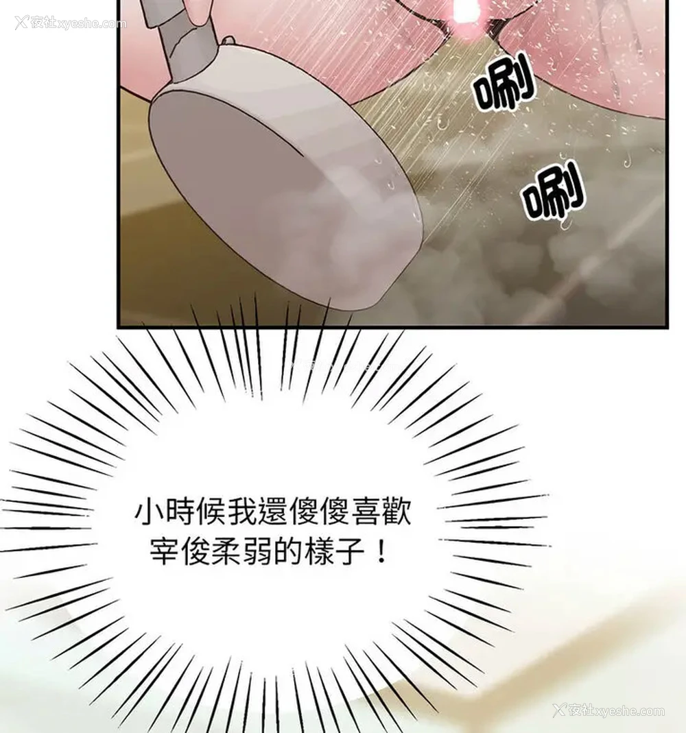 112P - 上门男家教