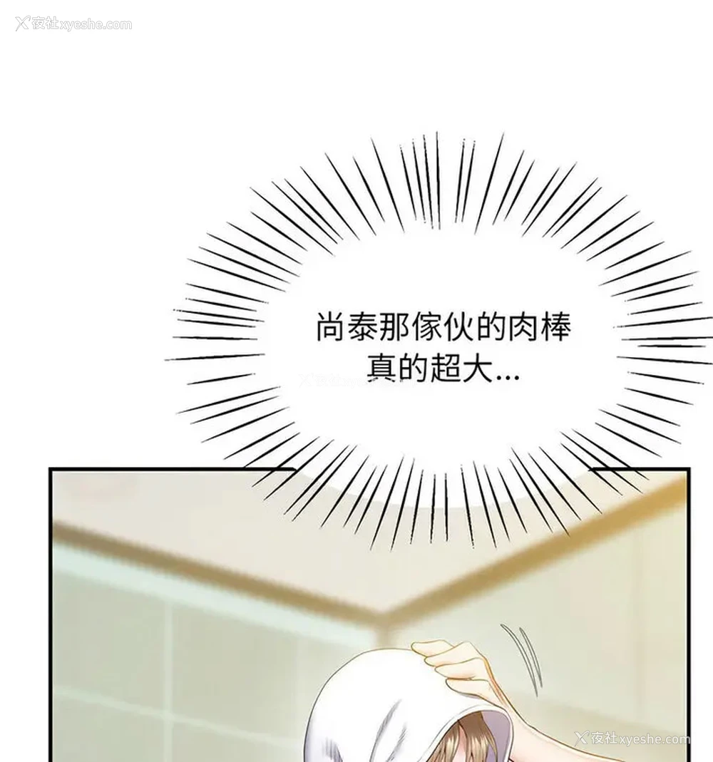 118P - 上门男家教