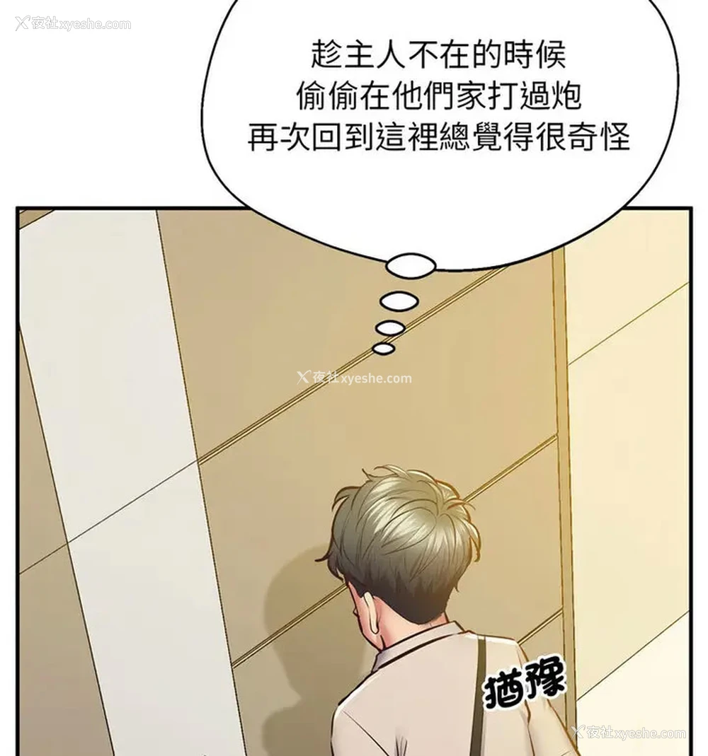 145P - 上门男家教