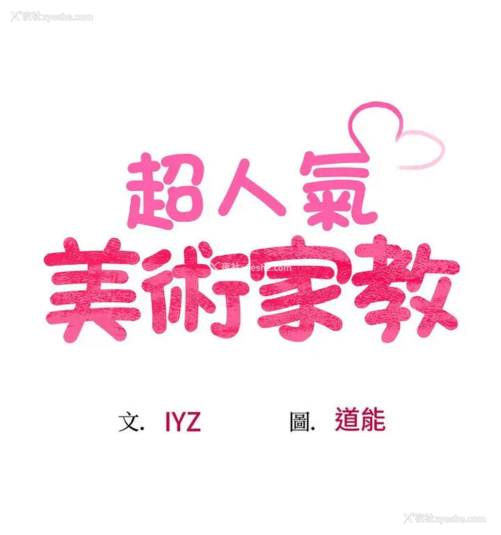 14P - 上门男家教