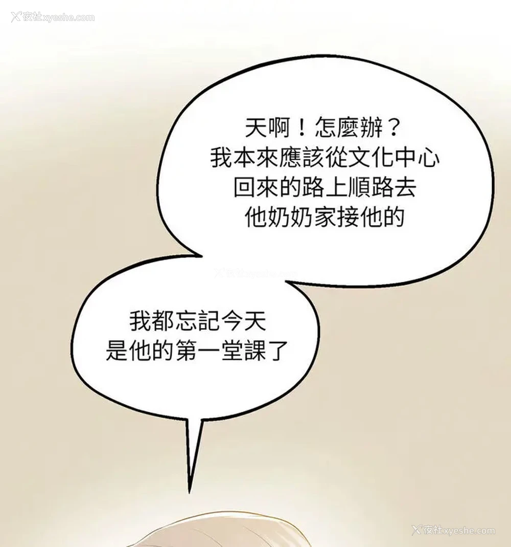 161P - 上门男家教