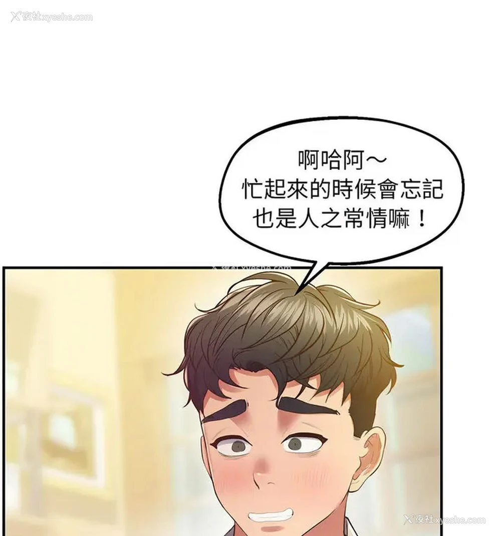 167P - 上门男家教