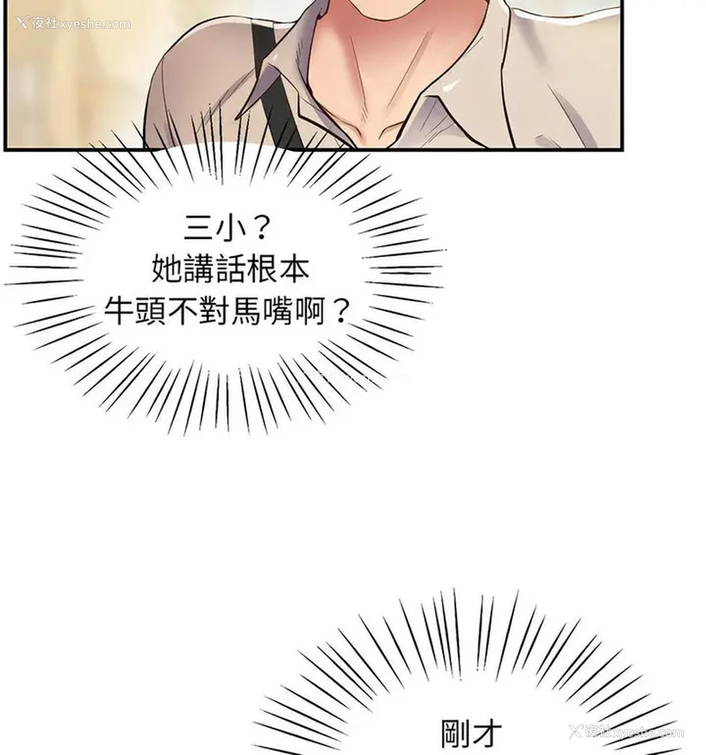 168P - 上门男家教