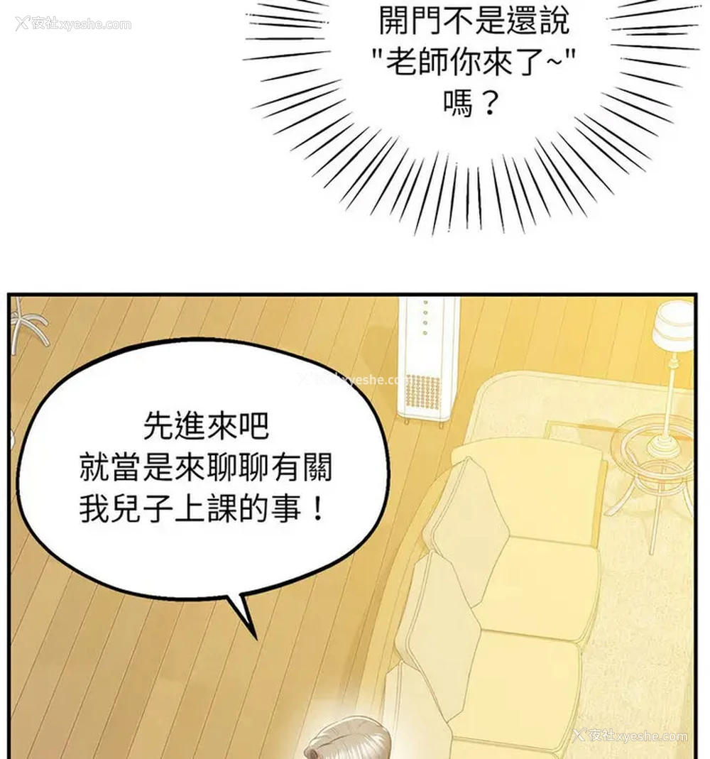 169P - 上门男家教