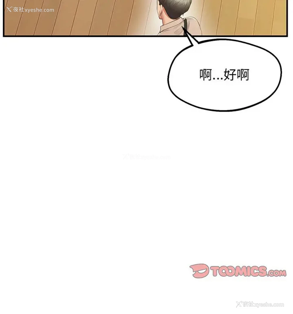 171P - 上门男家教