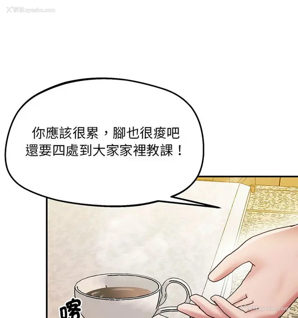 172P - 上门男家教
