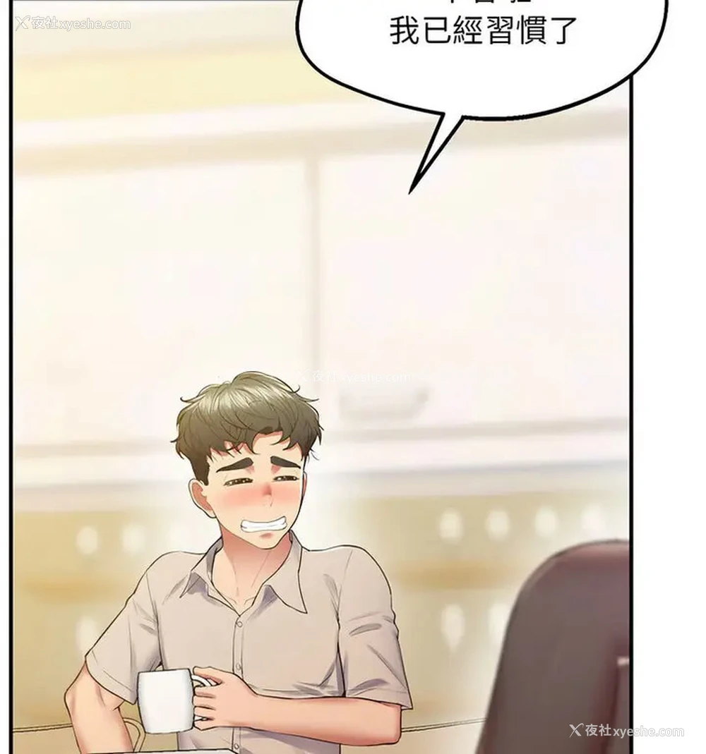 174P - 上门男家教