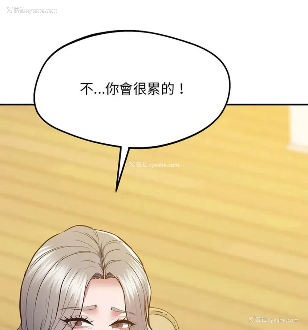 176P - 上门男家教