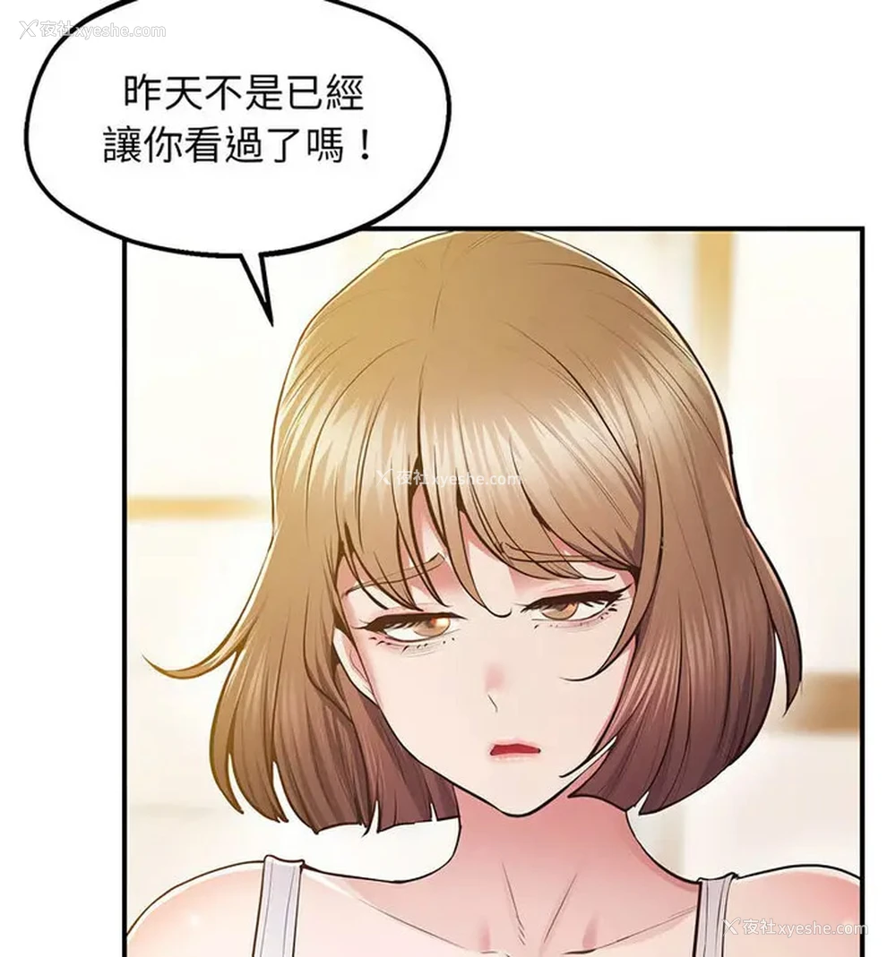 17P - 上门男家教