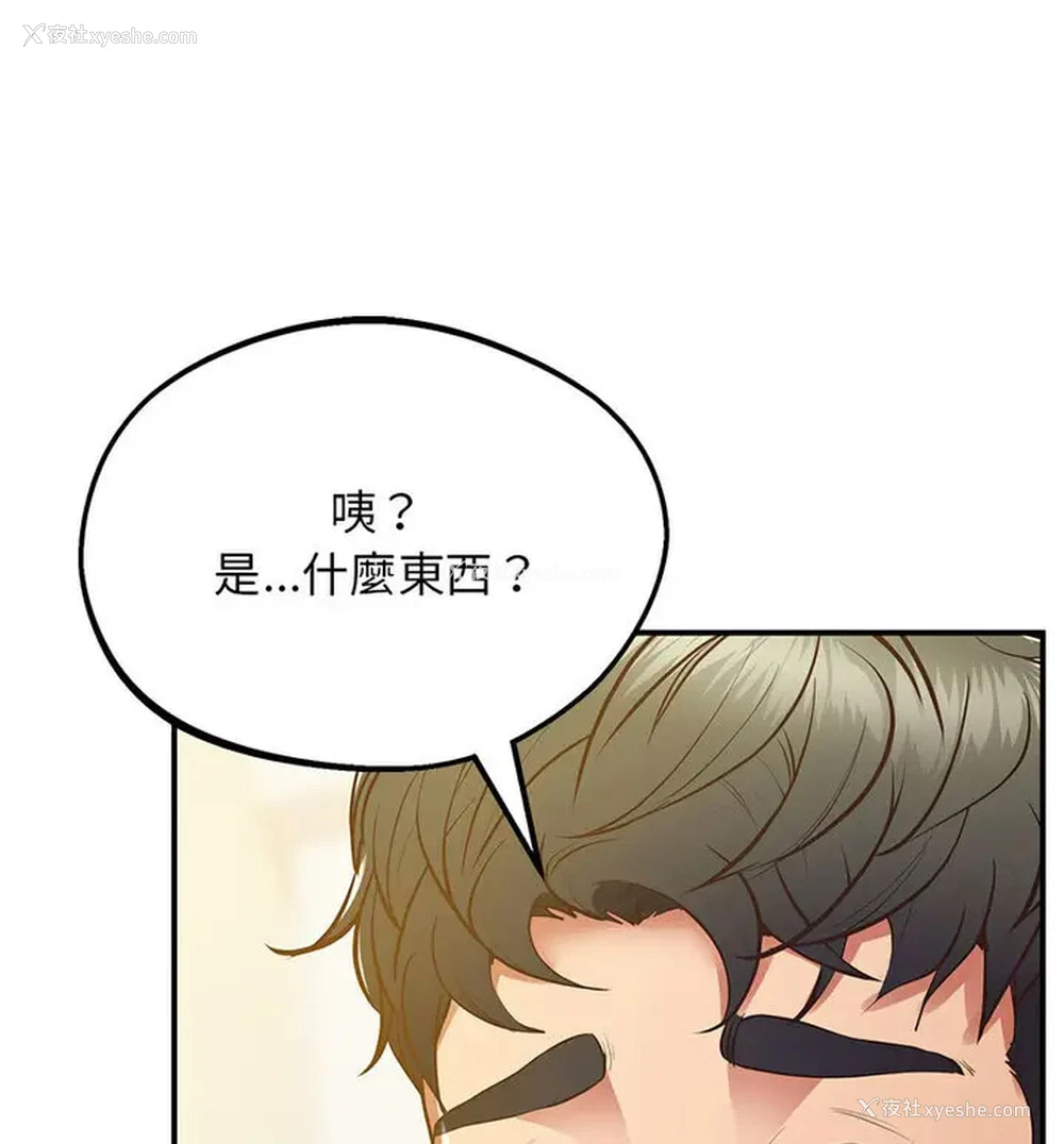 180P - 上门男家教