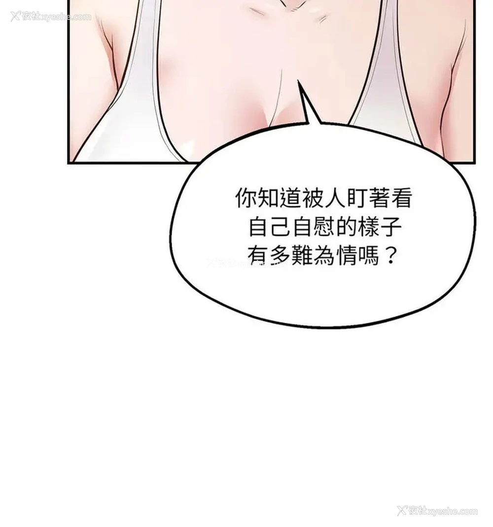 18P - 上门男家教