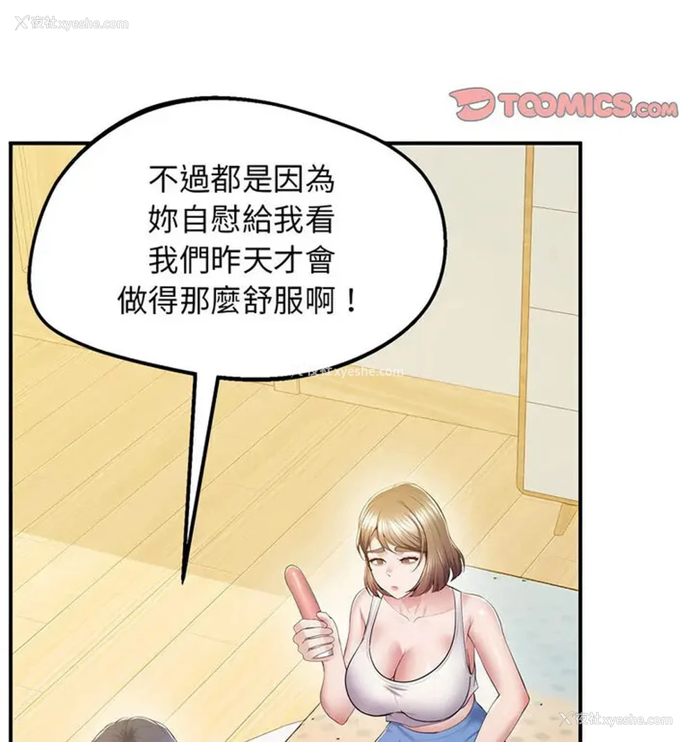 19P - 上门男家教