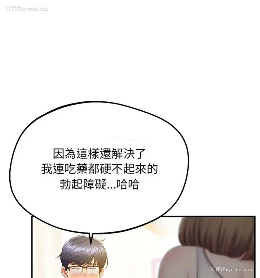 21P - 上门男家教