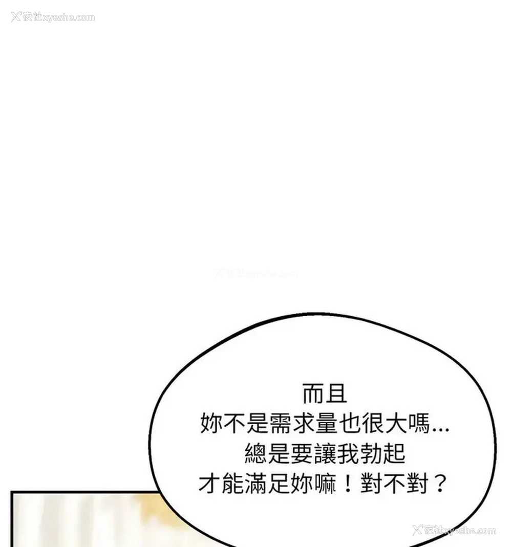 23P - 上门男家教