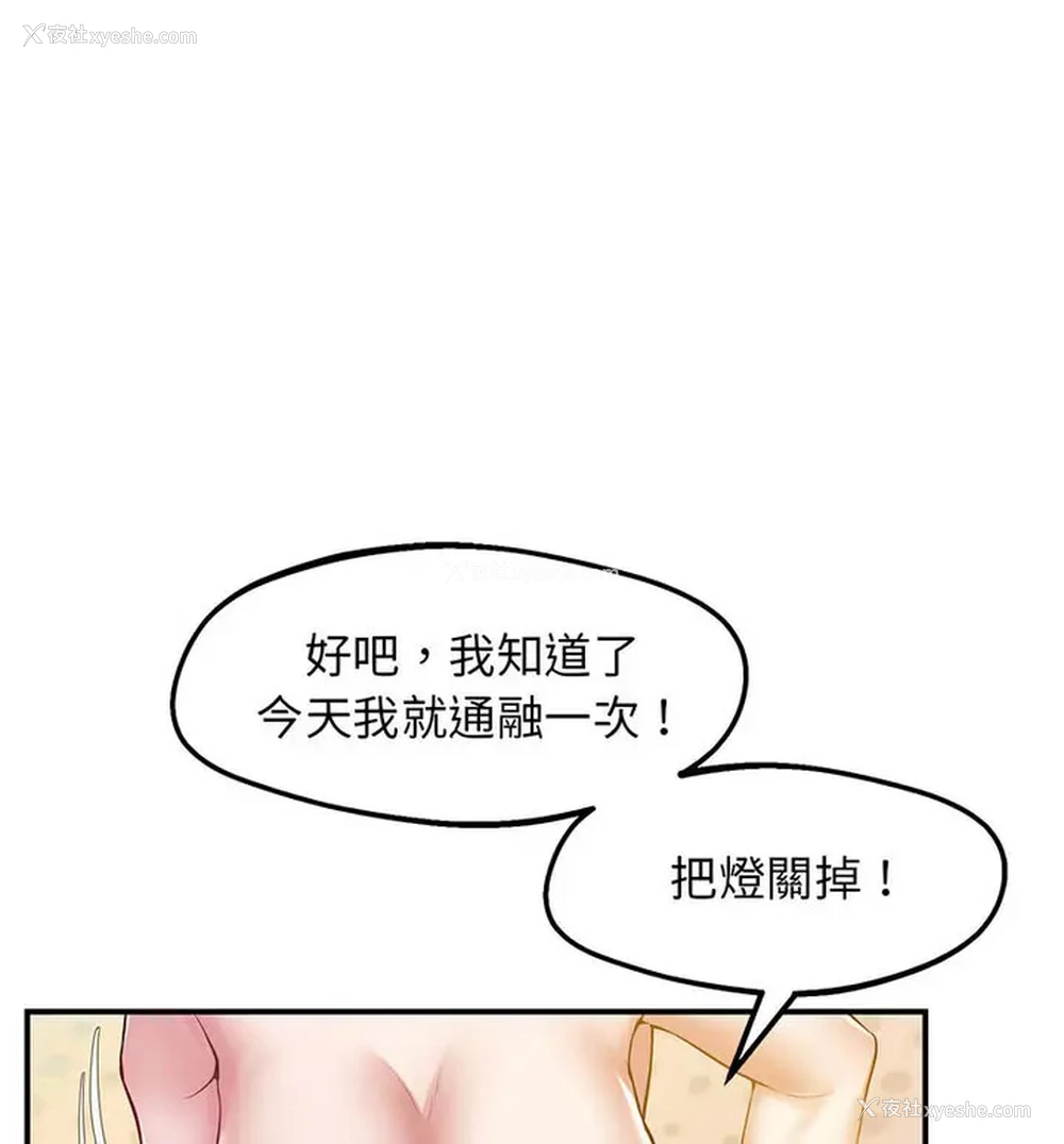 30P - 上门男家教