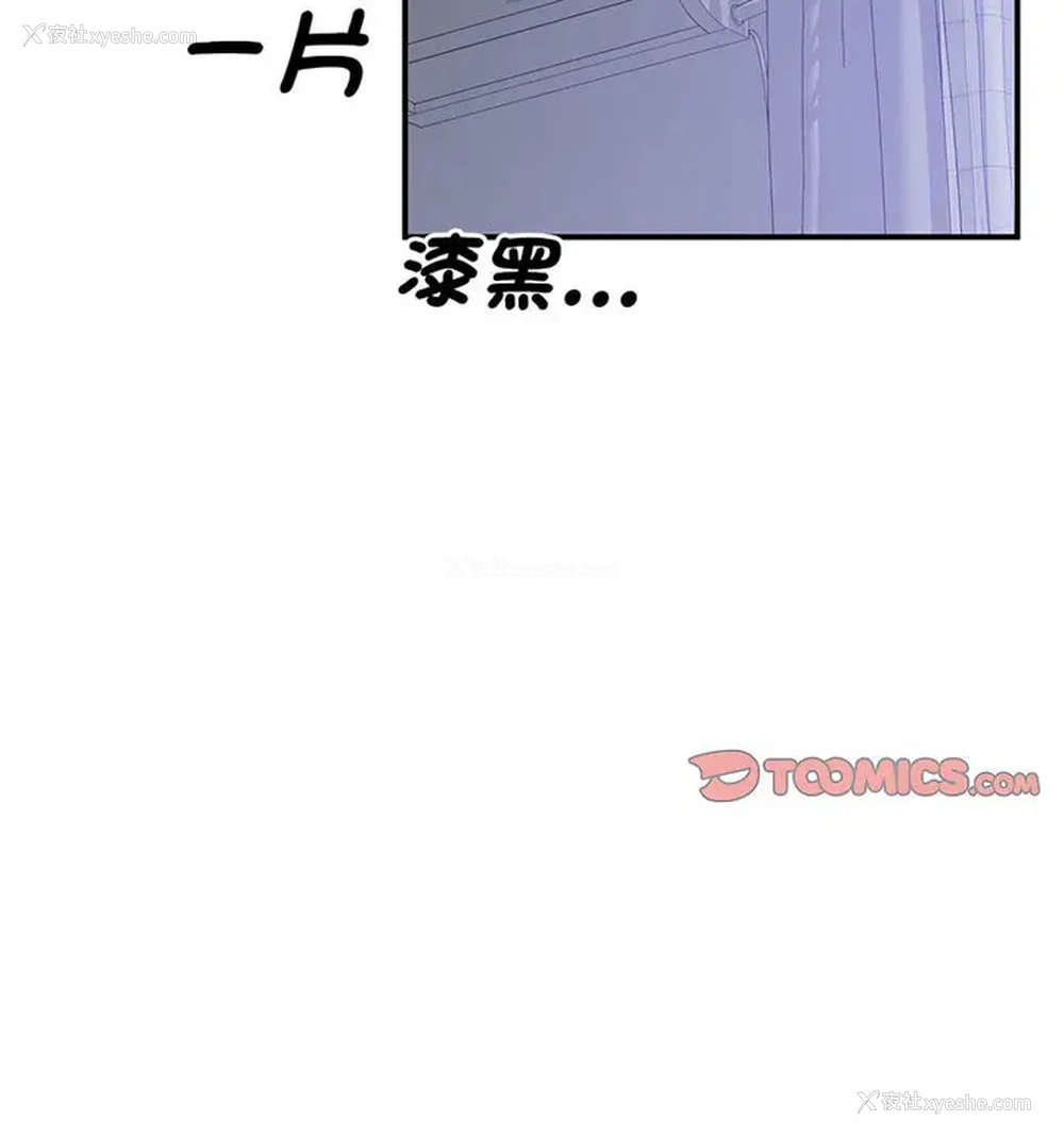 33P - 上门男家教