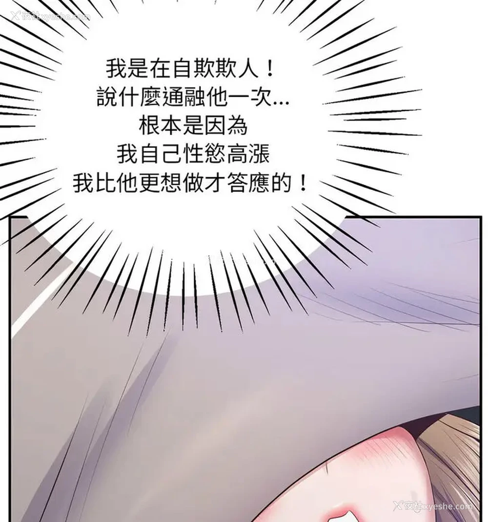 39P - 上门男家教
