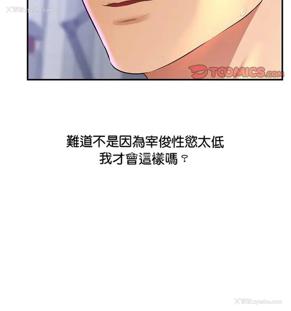48P - 上门男家教