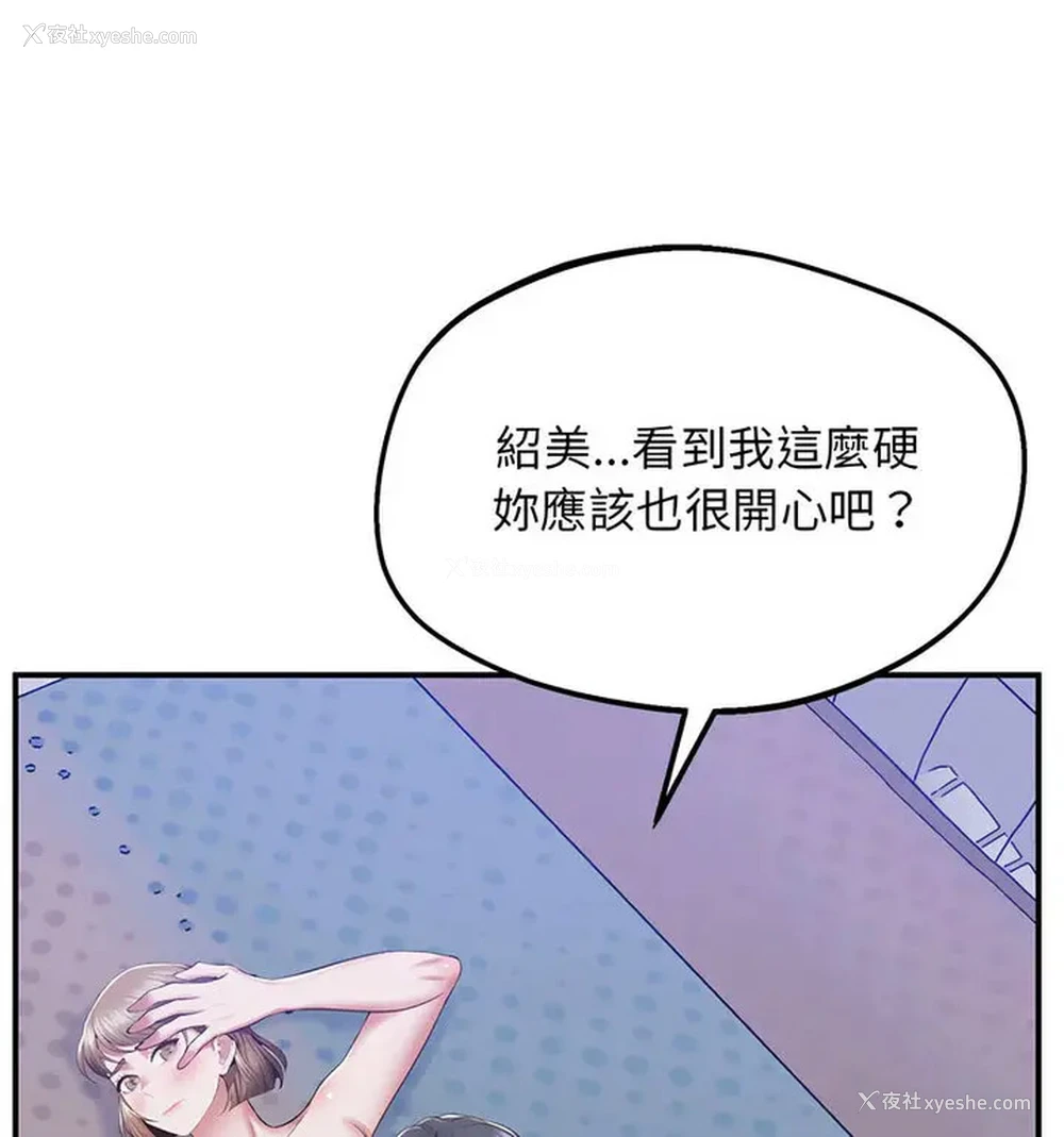74P - 上门男家教