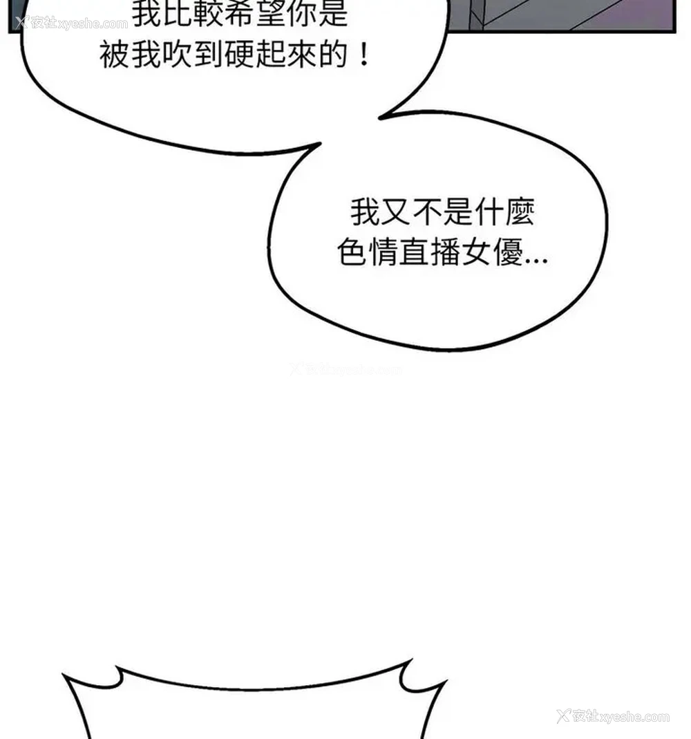 75P - 上门男家教