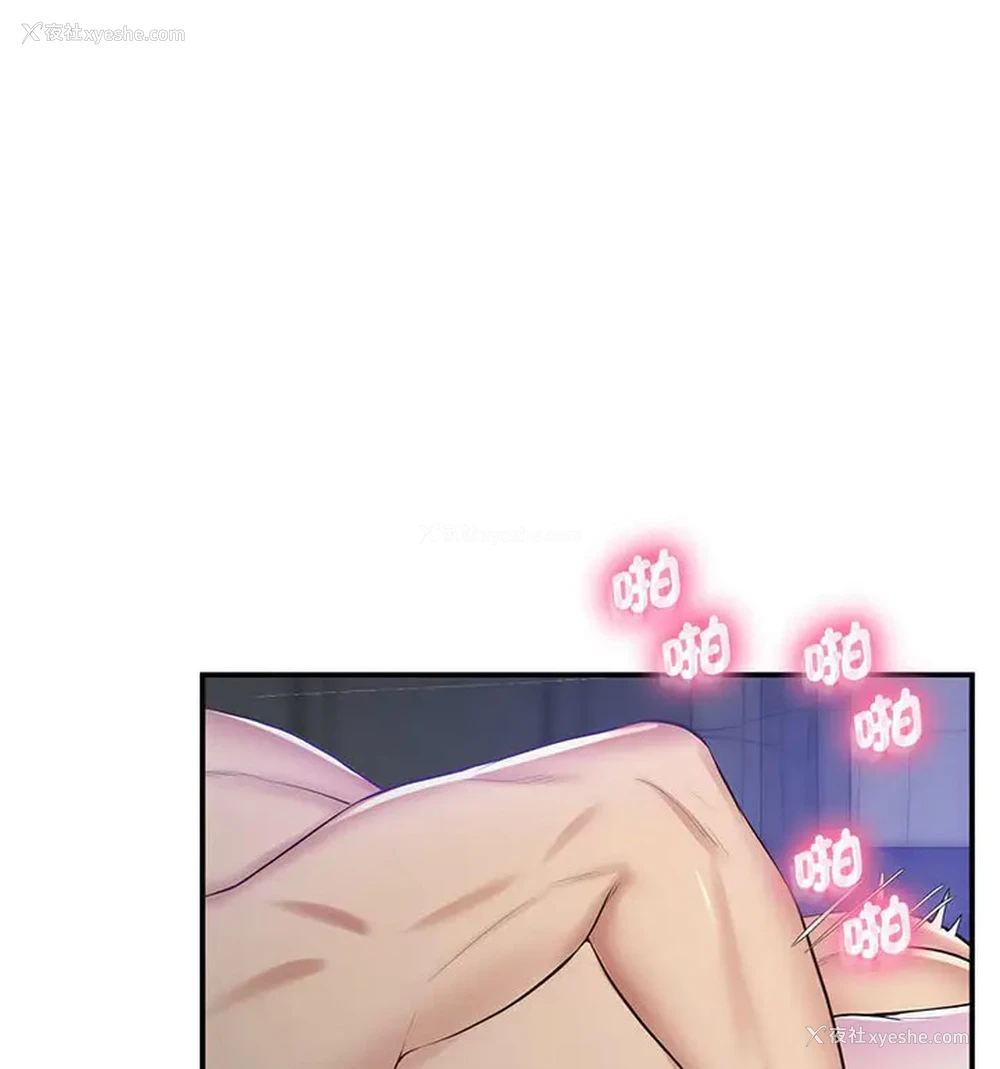 85P - 上门男家教