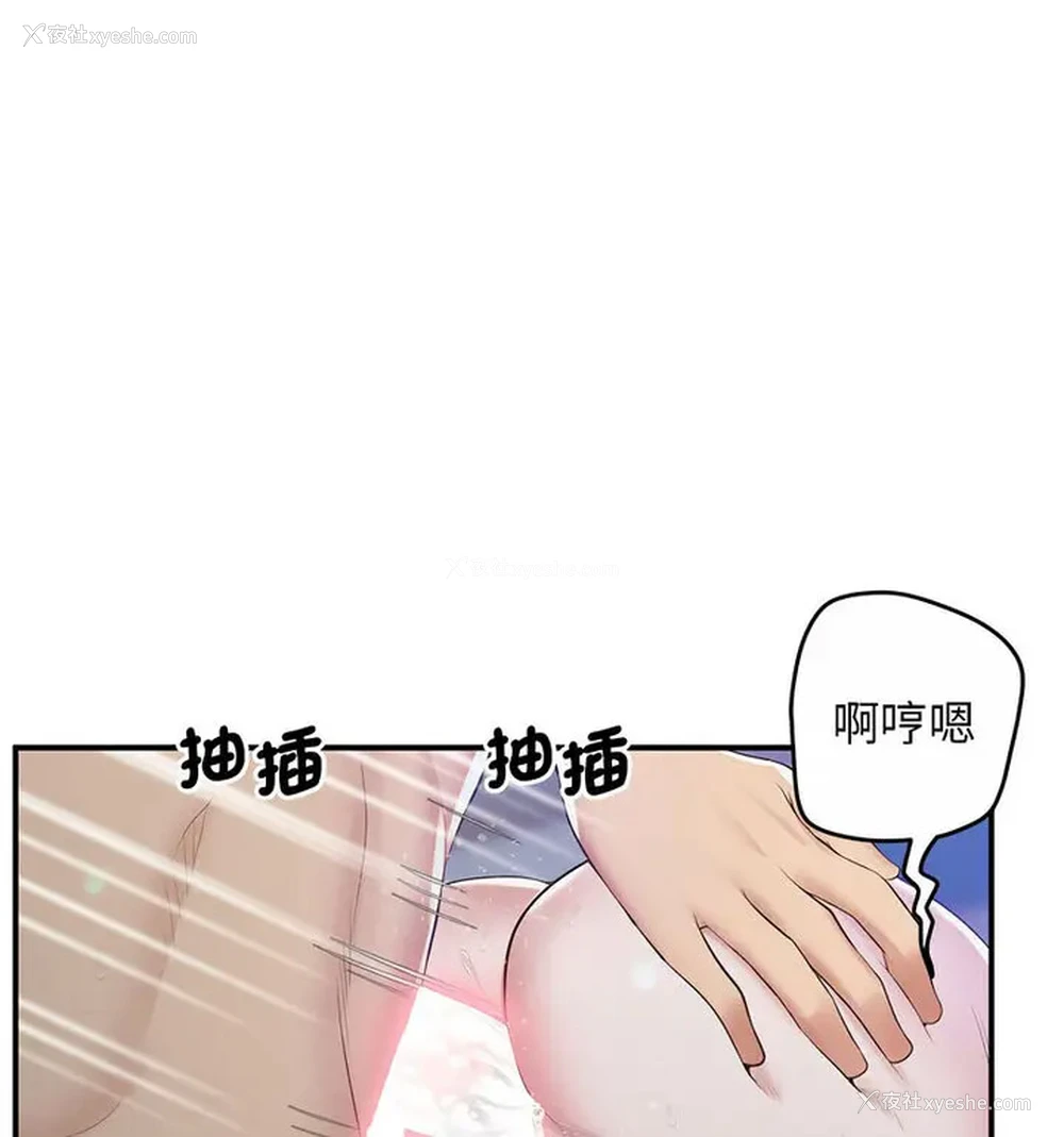88P - 上门男家教