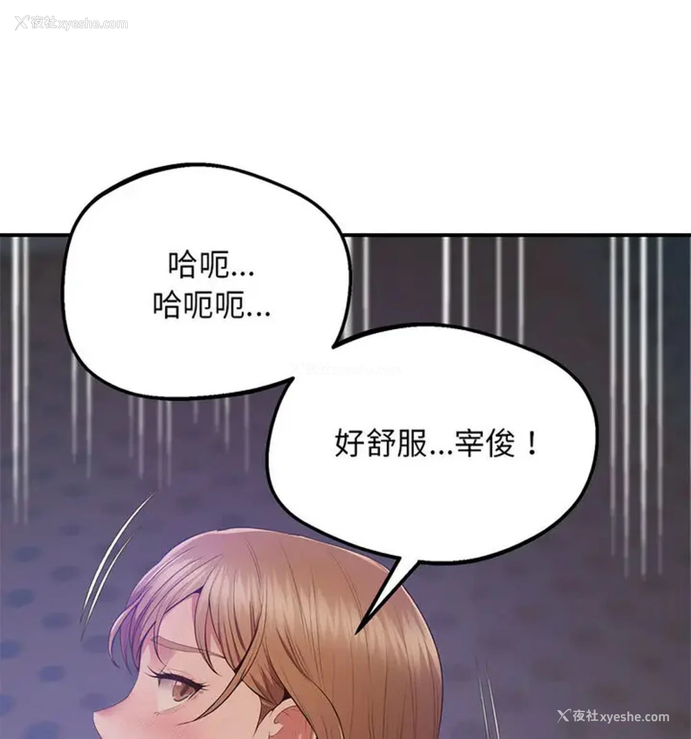 89P - 上门男家教