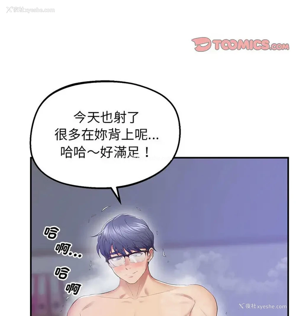 99P - 上门男家教