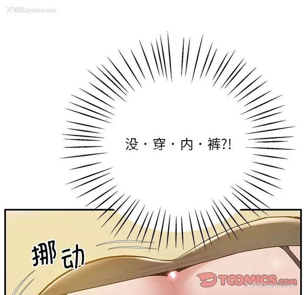 104P - 上门男家教