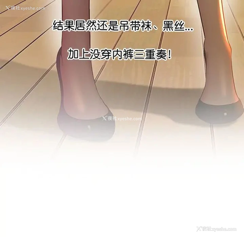 111P - 上门男家教