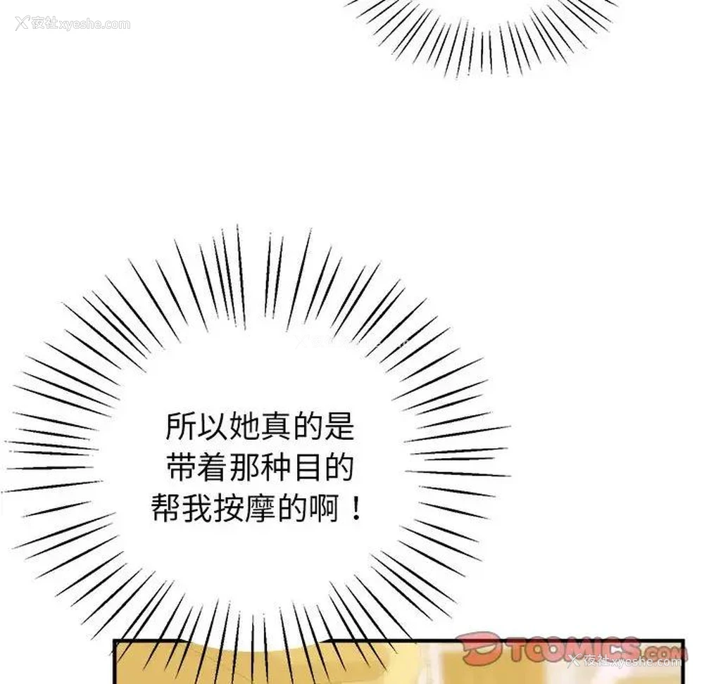 120P - 上门男家教